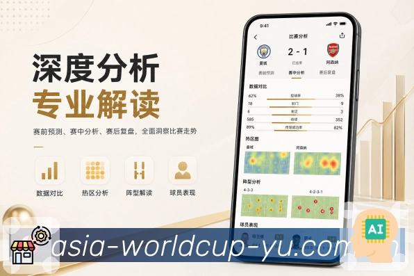 体育竞猜APP安装与访问界面